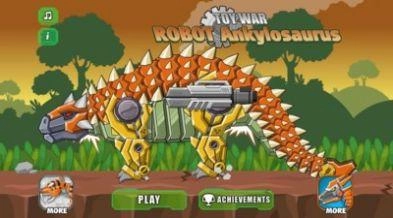 机器甲龙组装图1