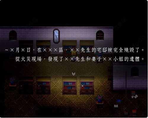 魔女之家中文版图1