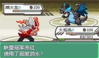 口袋妖怪究极绿宝石4中文版-图3