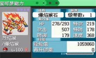 口袋妖怪究极绿宝石4中文版-图2