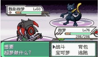 口袋妖怪究极绿宝石4中文版-图1