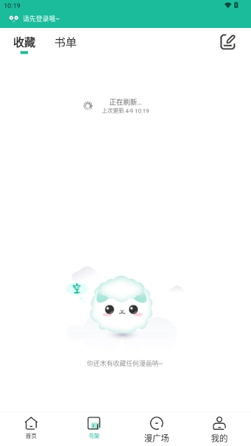 小肥羊漫画最新版图3