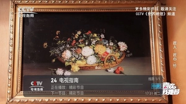 总裁直播tv版截图3