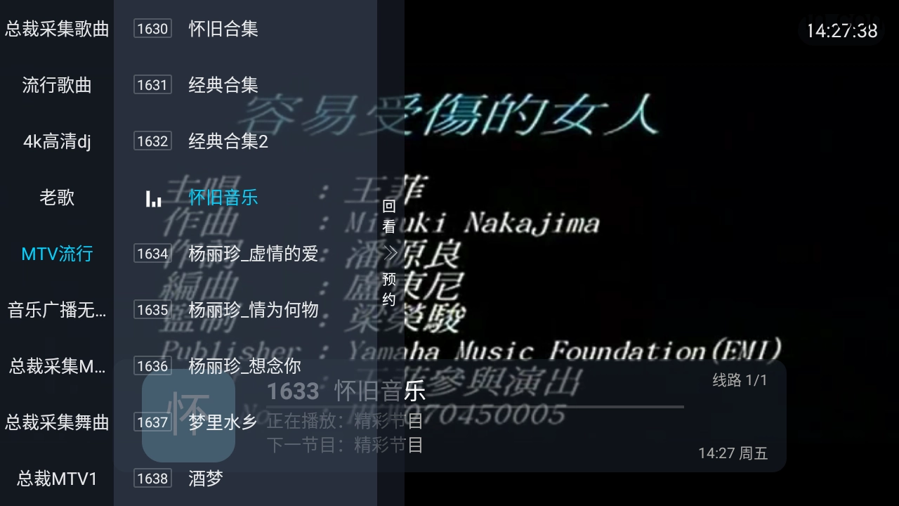总裁直播tv版截图1
