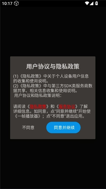 一幀播放器截圖2