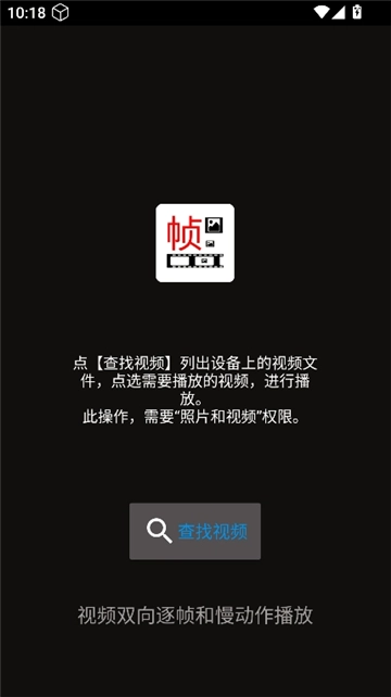 一幀播放器截圖0