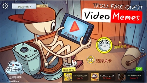 史上最恶搞的游戏-图2