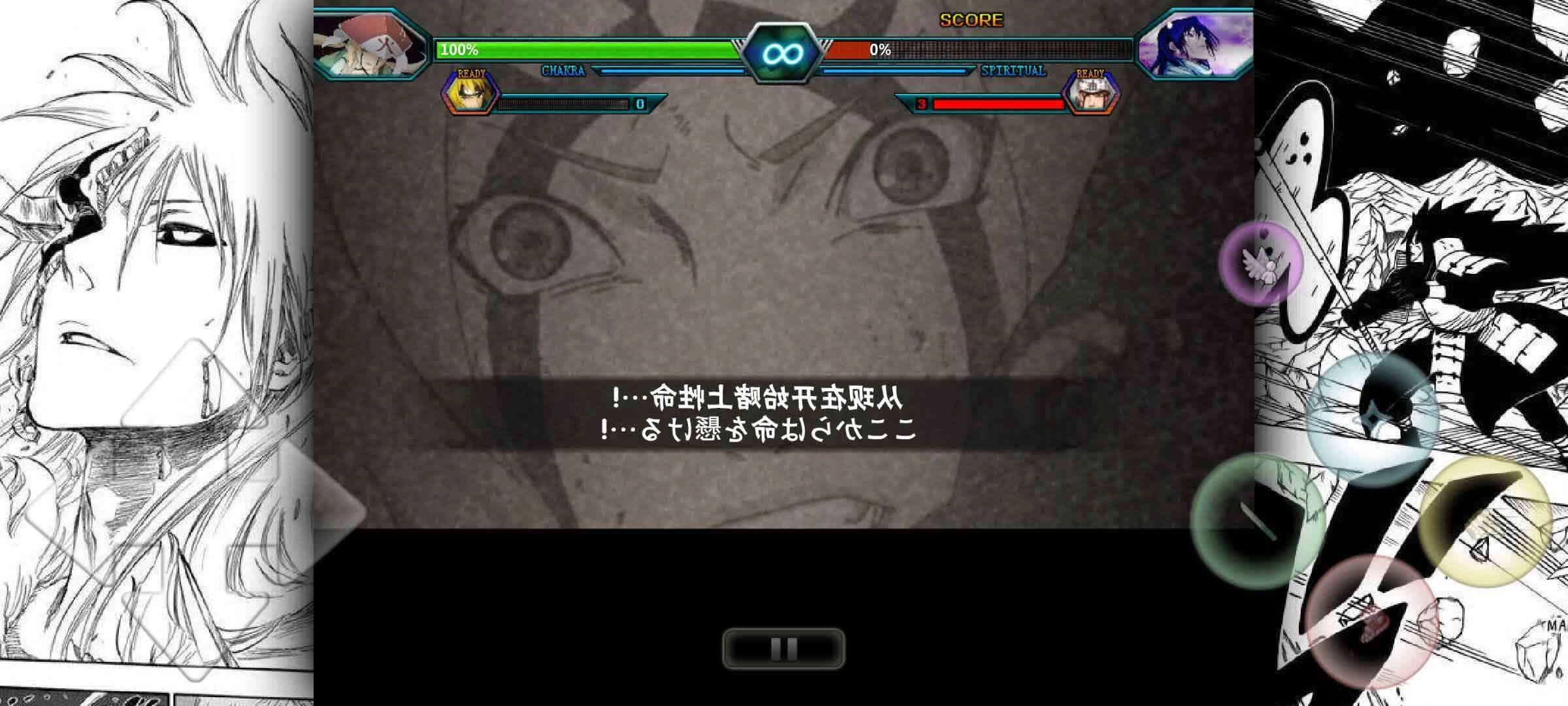 死神vs火影雨兮改版图3