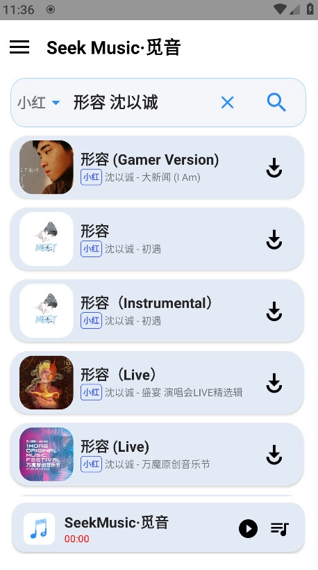 seekmusic最新版