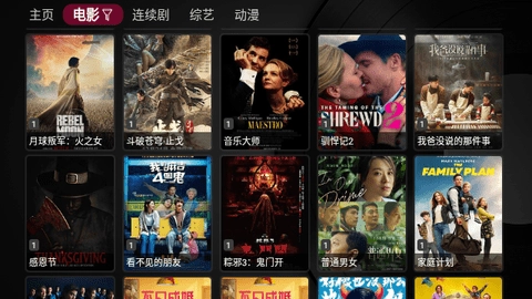 新苹果影视盒子最新版截图1