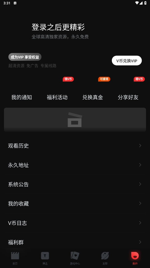 一起看手机版图2