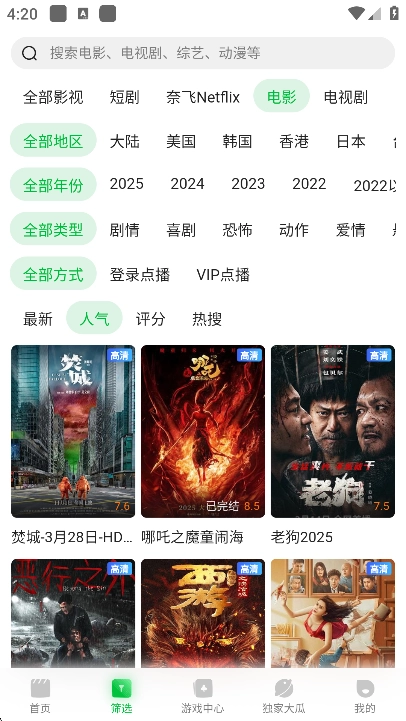 青柠tv免广告截图2