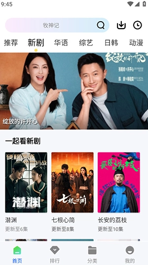 追梦视频正版截图2