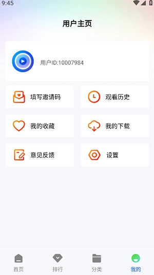 追梦视频正版截图1