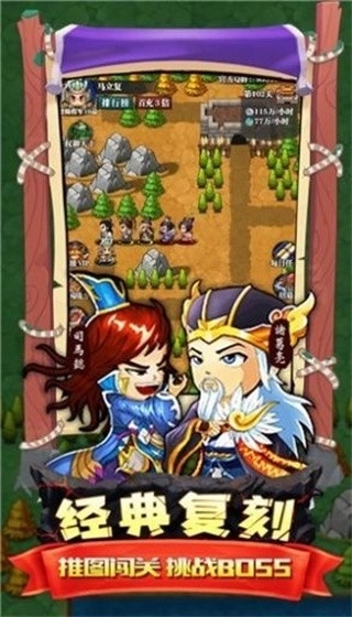 吞食天地之凤雏降世图3