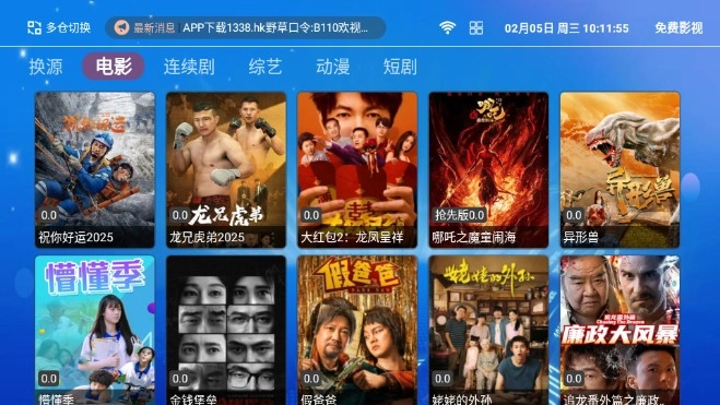 80后影视TV截图4