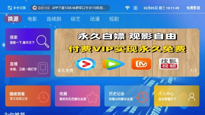 80后影视TV截图2