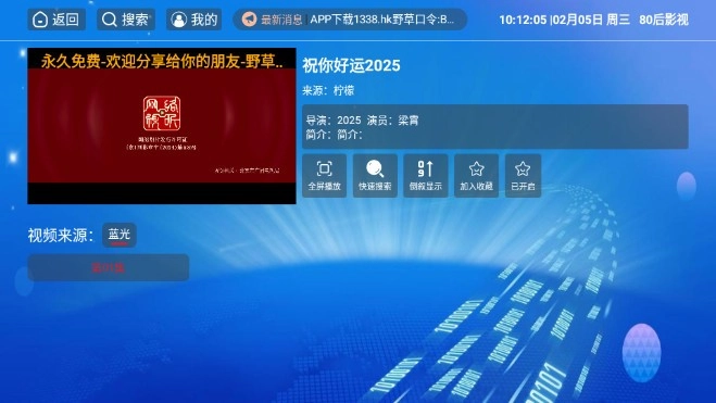 80后影视TV截图1