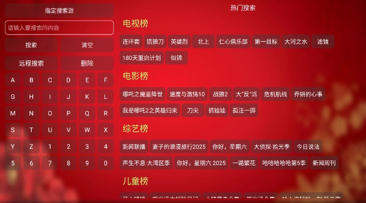 七星影仓电视版图3