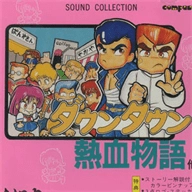 热血物语中文版