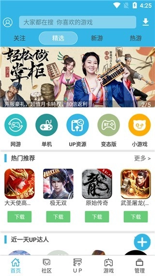 软天空正版图2