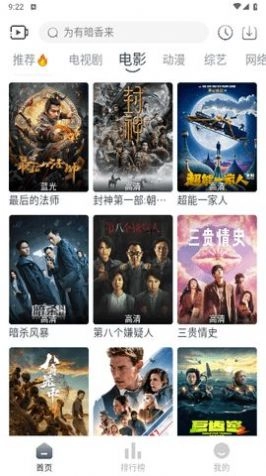 咔咔影视免费版图2