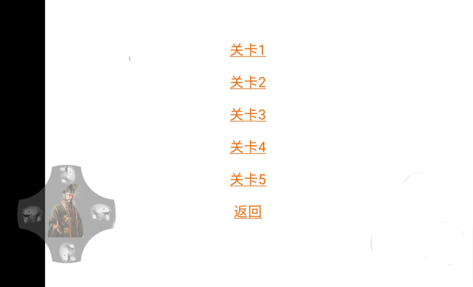 逃离秦始皇游戏手机版