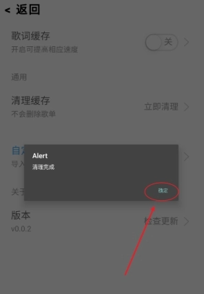 趣加音乐播放器截图1
