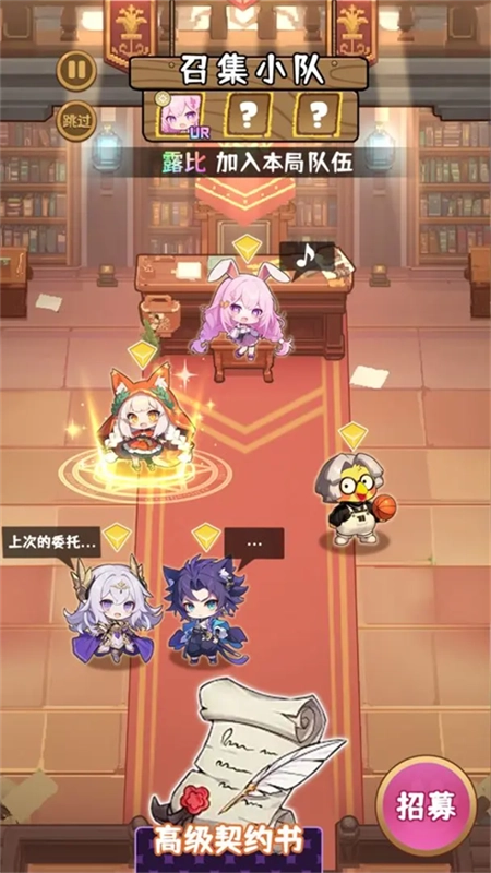 二次元氪金自走棋图3