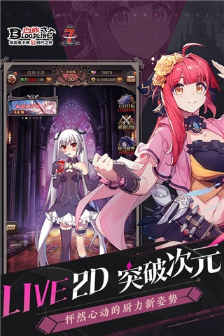 血族最新版截圖1