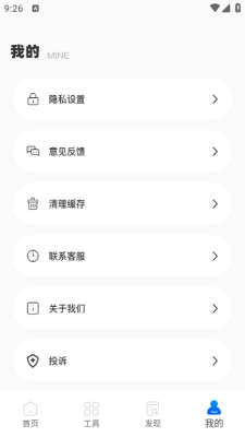 伴奏提取大师免费 .0图3