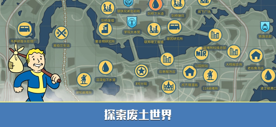 辐射避难所单机免费版(4)