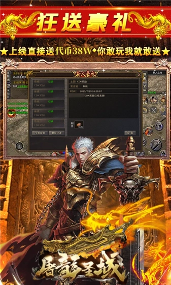 屠龙圣域之凯哥传奇图4