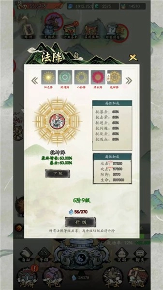 长生箓测试版图4