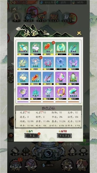 长生箓测试版图5