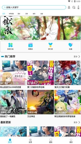 z动漫正版截图2