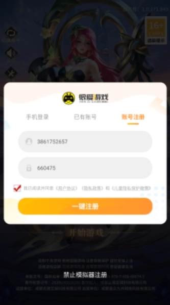 超越黎明正式版图1