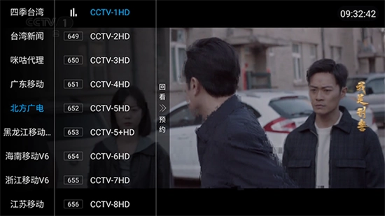 电视多tv版截图3