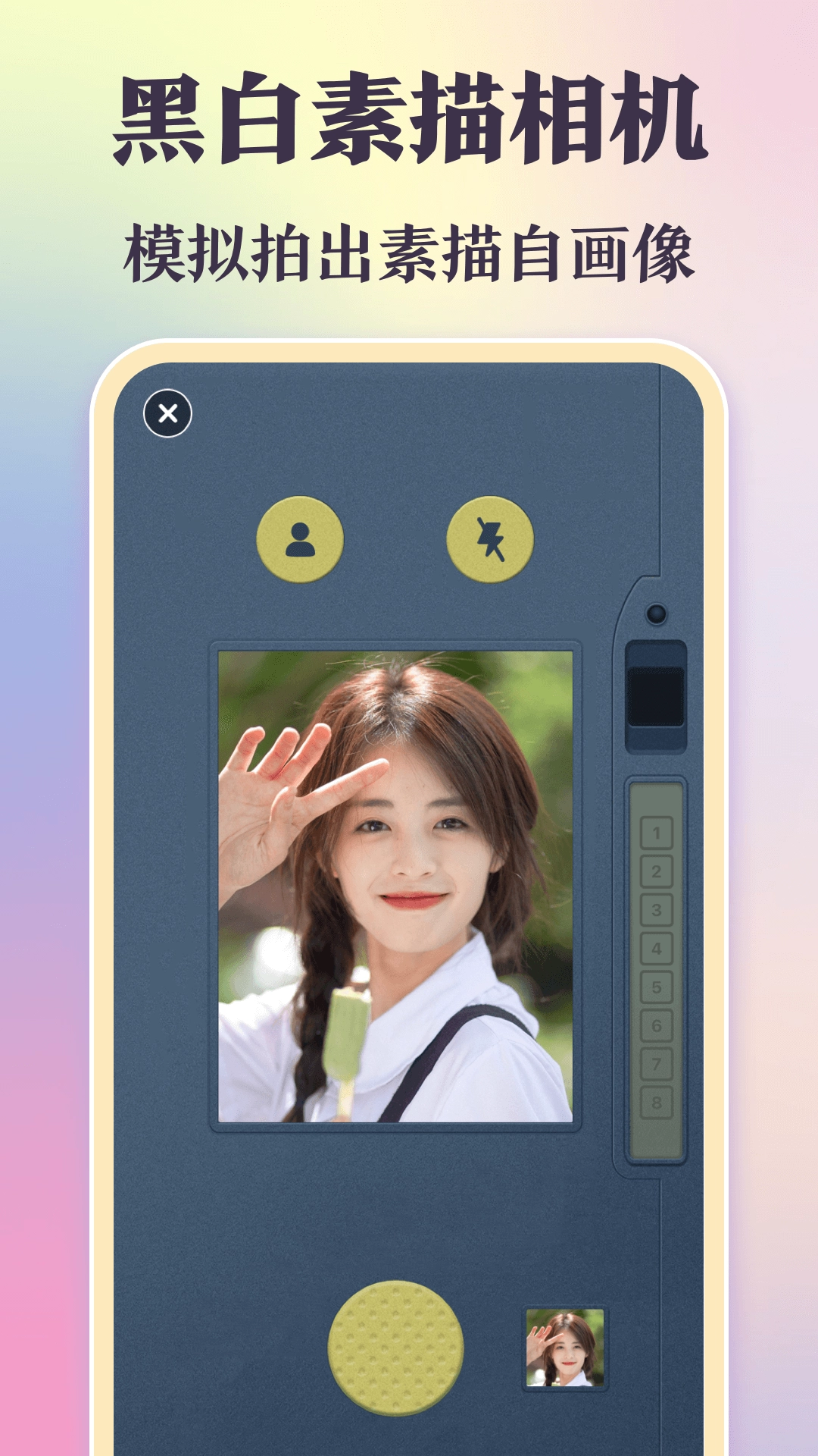 ins相机最新版截图1