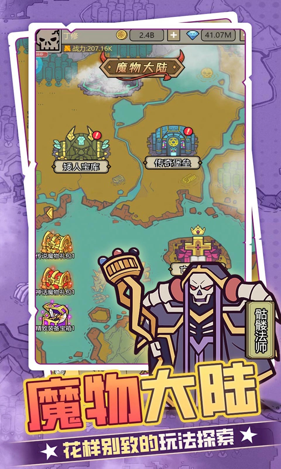 魔导英雄传说图2