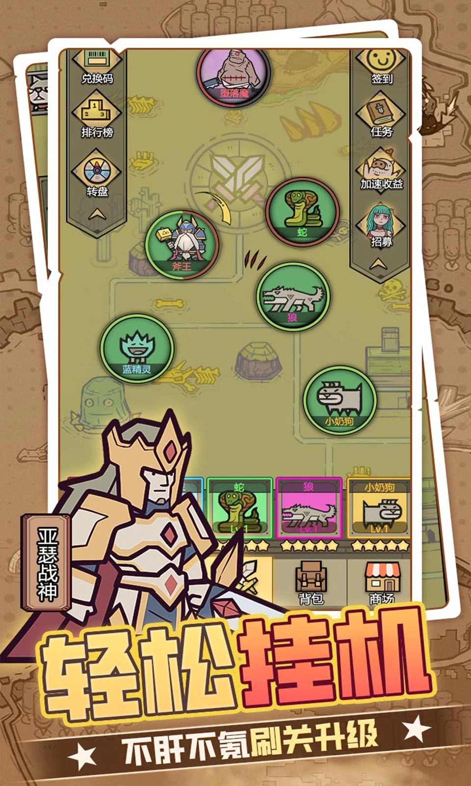 魔导英雄传说图1