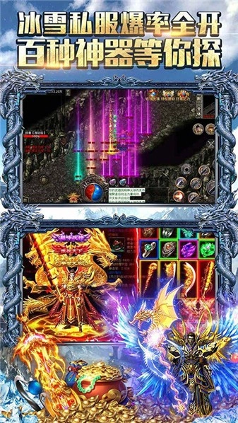 霸者大陆神戒冰雪图4