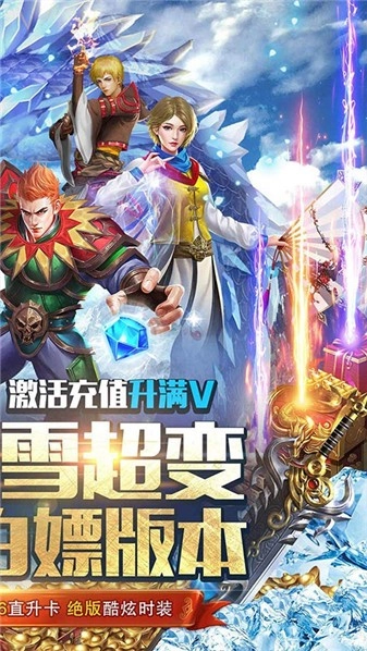 霸者大陆神戒冰雪图3