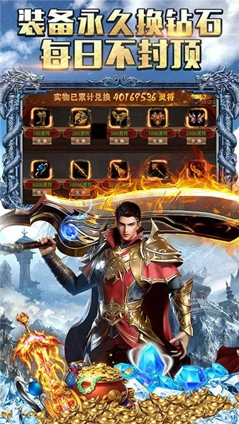 霸者大陆神戒冰雪图1