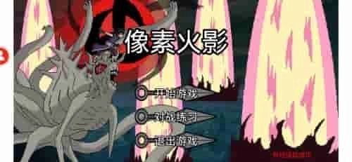 像素火影秽土柱间版图3