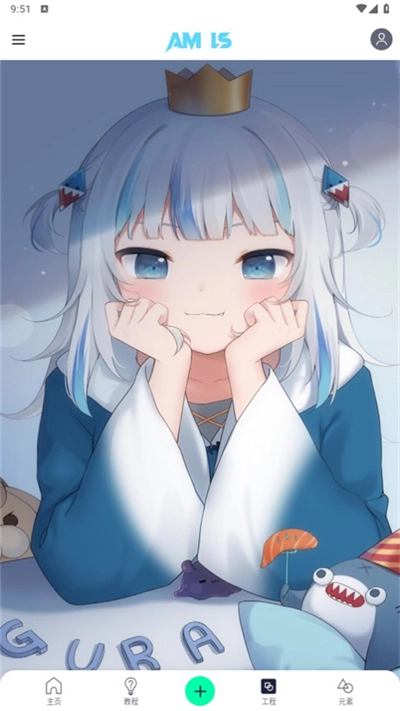 alightmotion免费版