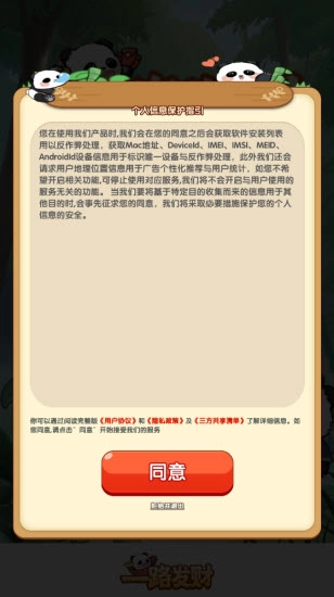 一路发财红包版图3