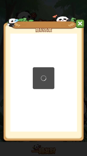 一路发财红包版图2