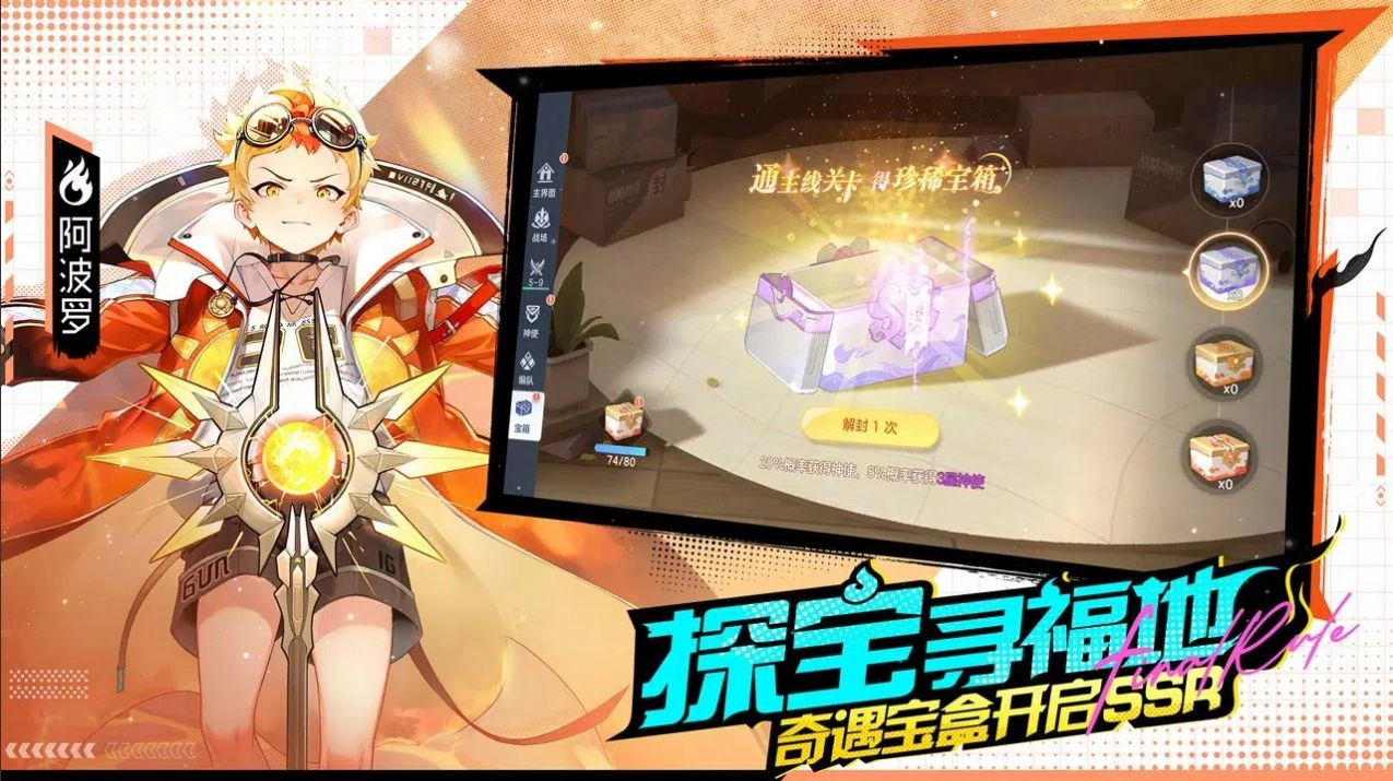 破晓终章游戏图2