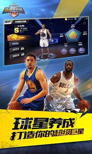最强nba国民级篮球截图2
